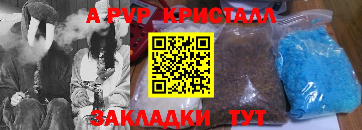 Советск  Альфа ПВП крисы CK  Alfa_PVP кристаллы  Вход с VPN 