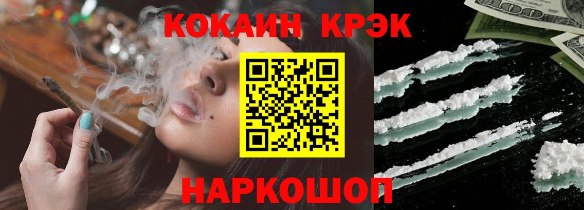 COCAIN  Кокаин 97%  Вход с VPN  Советск  COCAIN FishScale 