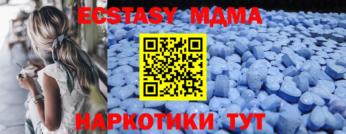 Ecstasy бентли  Ecstasy 250 мг  Вход с VPN  закладки  Советск 