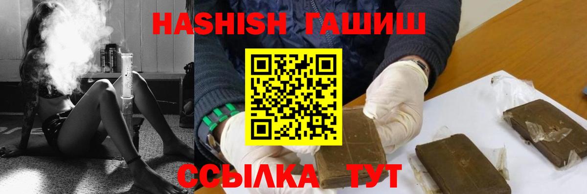 ГАШ хэш  Вход с VPN  Советск 
