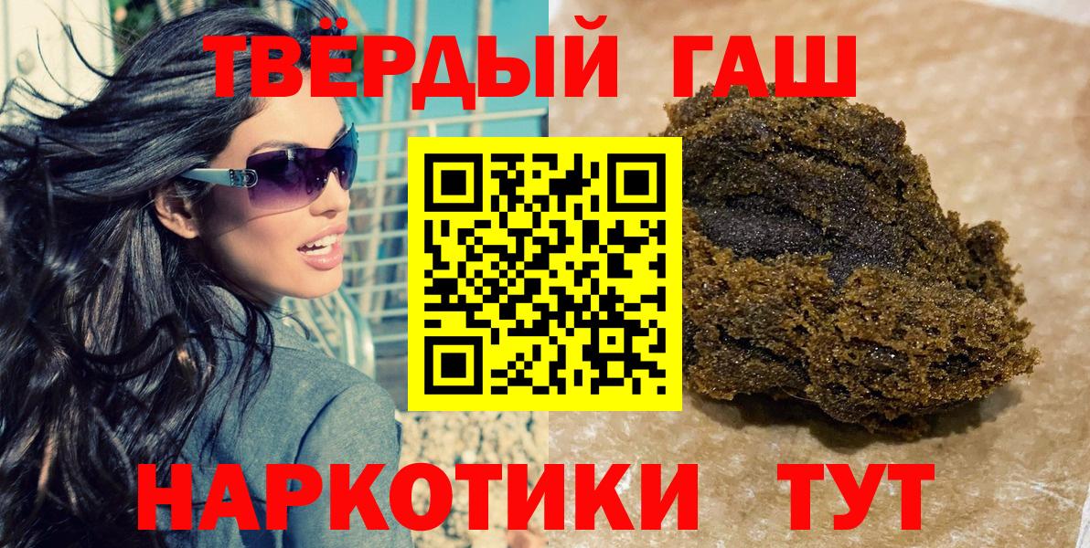ГАШИШ индика сатива Советск