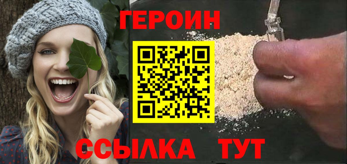 ГЕРОИН Афган Советск