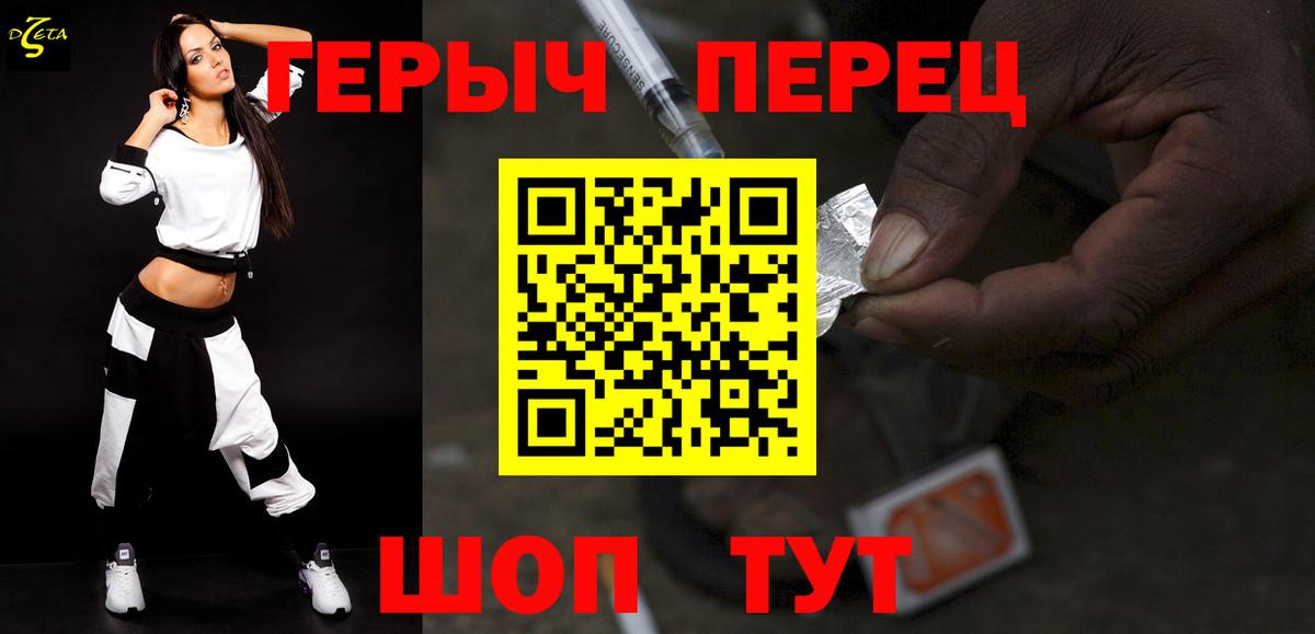 ГЕРОИН белый  Вход с VPN  ГЕРОИН  Советск 