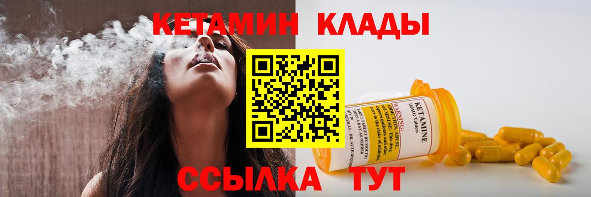 КЕТАМИН VHQ  Вход с VPN  Кетамин ketamine  Советск 