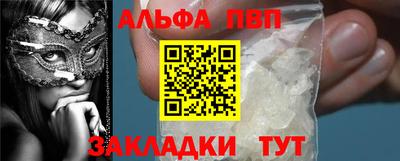 ALPHA-PVP Будённовск