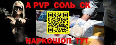 ALPHA-PVP Будённовск