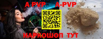 ALPHA-PVP Будённовск
