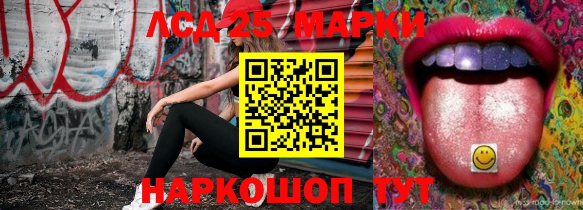 Лсд 25 экстази ecstasy  Вход с VPN  Лсд 25 экстази кислота  Советск 