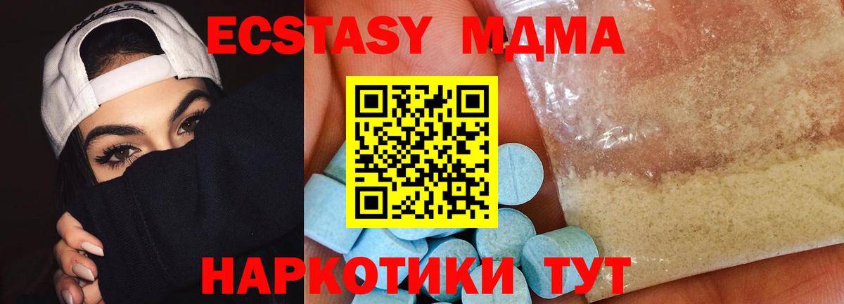 МДМА  Вход с VPN  Советск  MDMA молли  MDMA VHQ 