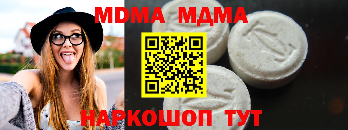 МДМА Molly Советск