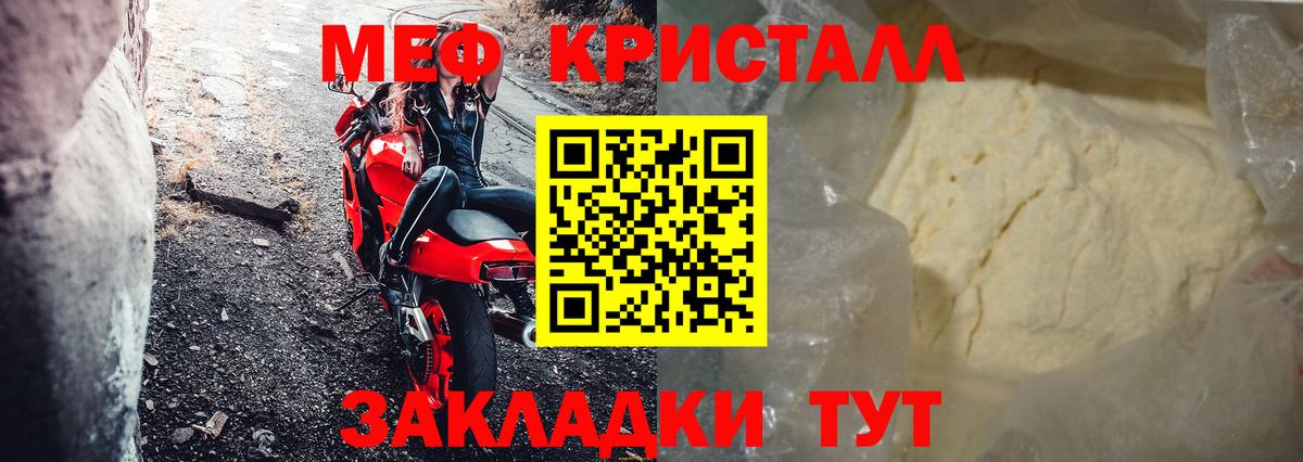 Советск  МЕФ  МЕФ  Вход с VPN  МЯУ-МЯУ 4 MMC  Меф mephedrone 