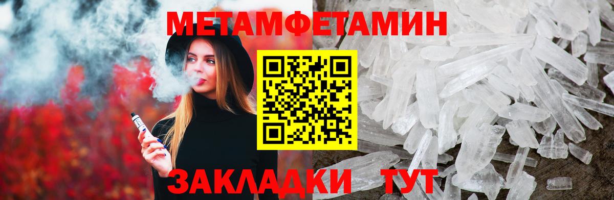 Первитин Декстрометамфетамин 99.9%  Вход с VPN  Советск 