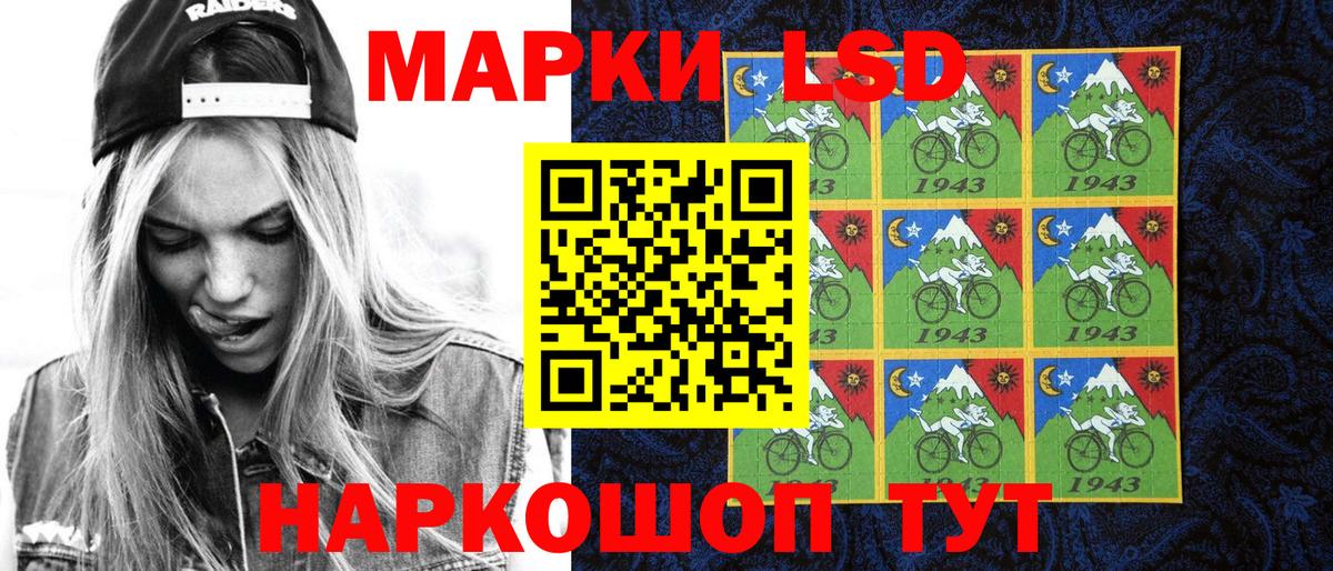 Советск  Марки NBOMe  Наркотические марки 1,8мг  Вход с VPN  Наркотические марки 1,8мг 
