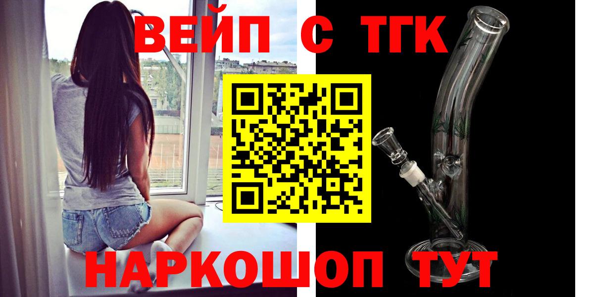 Советск  Дистиллят ТГК концентрат  купить   мега вход  Дистиллят ТГК THC oil  Вход с VPN 