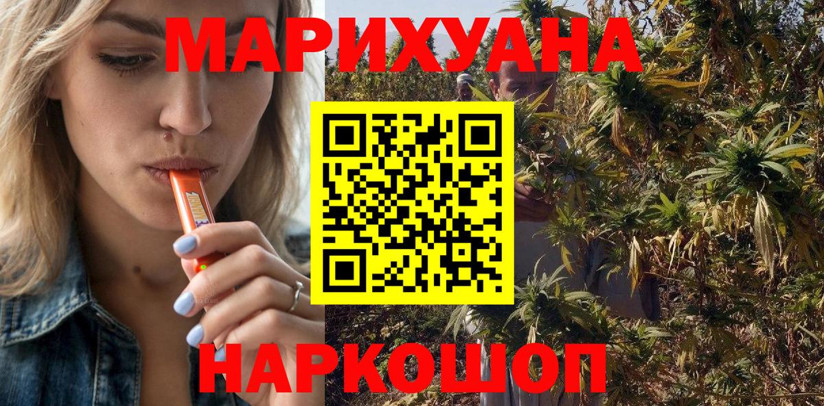 Бошки Шишки LSD WEED  Вход с VPN  Советск  МАРИХУАНА тримм 